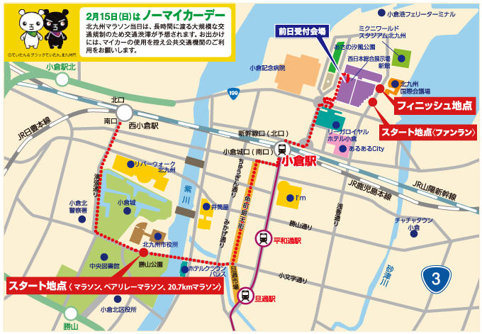 会場までのアクセス