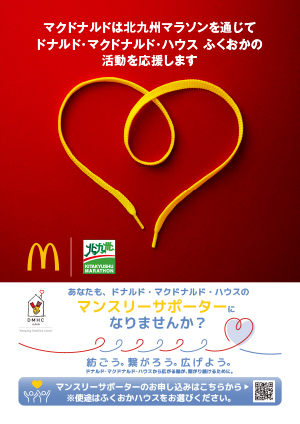 日本マクドナルド