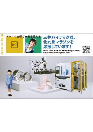 三井ハイテック