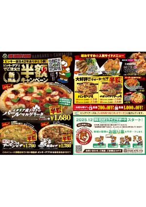 ビッグベアーズフーヅサービス