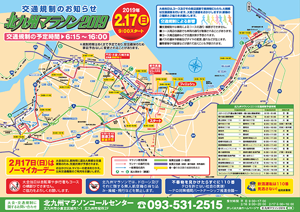 コース全体交通規制MAP