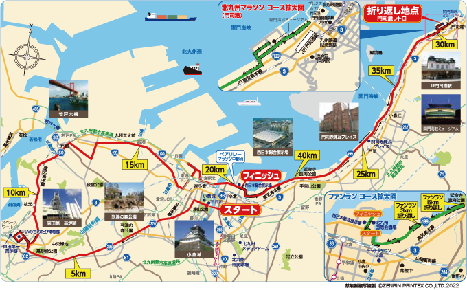 北九州マラソン コースマップ